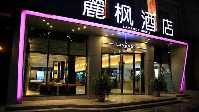 Lavande Hotel Sanya Bay Jixiang Street Branch Cina